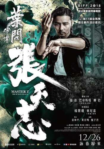 Master Z: The Ip Man Legacy