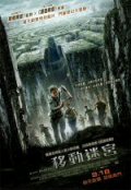 Maze Runner, The