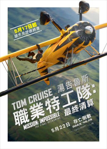 Mission: Impossible – The Final Reckoning