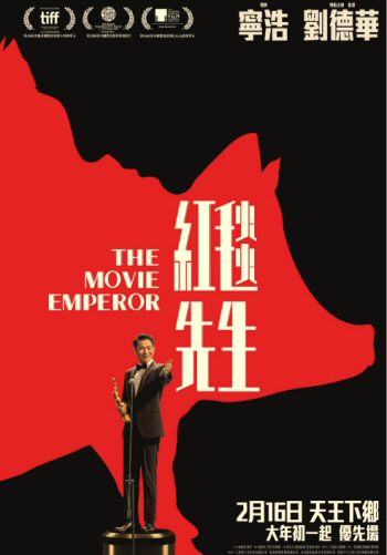Movie Emperor