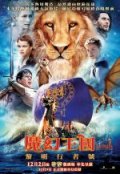 The Chronicles of Narnia: Voyage of the Dawn Treader