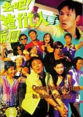 Once Upon A Time In Triad Society 2