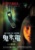 One Missed Call