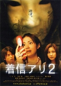 One Missed Call 2