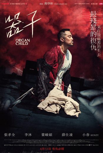 Organ Child