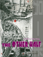 Other Half, The