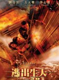 Out of Inferno 3D