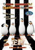 Penguins of Madagascar