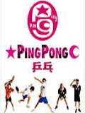 Ping Pong