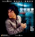 Police Story