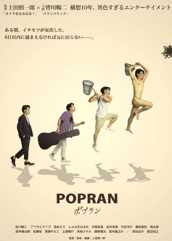 POPRAN