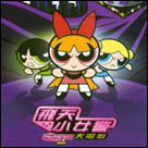 Powerpuff Girls Movie, The