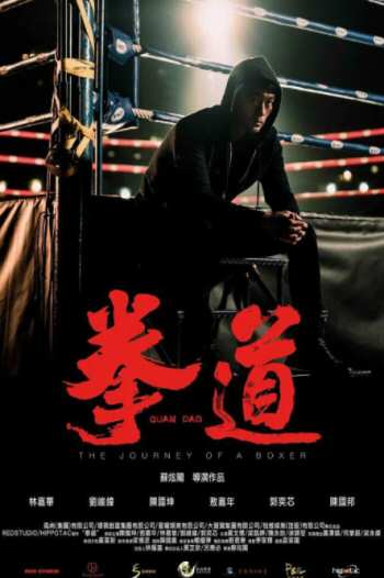 Quan Dao: The Journey of a Boxer