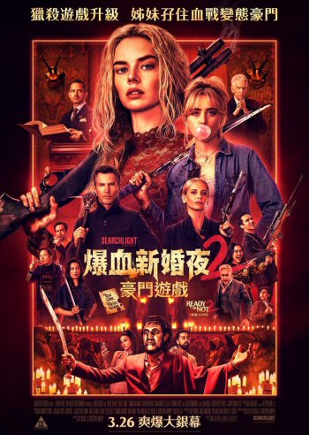 Ready Or Not 2: Here I Come