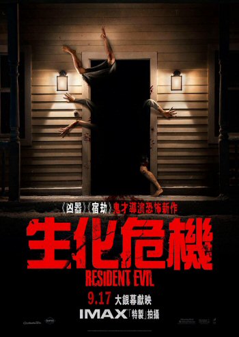 Resident Evil