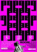 Roomless