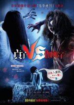 Sadako Vs Kayako