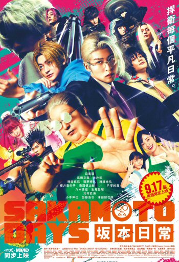 Sakamoto Days
