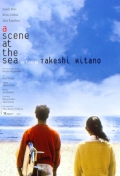 Scene at the Sea, A