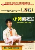 School Days with a Pig