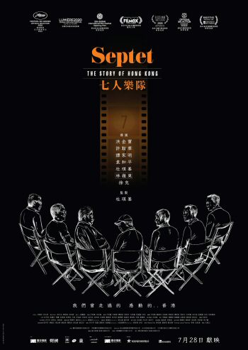 Septet: The Story Of Hong Kong