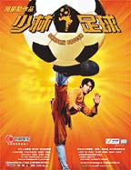 Shaolin Soccer