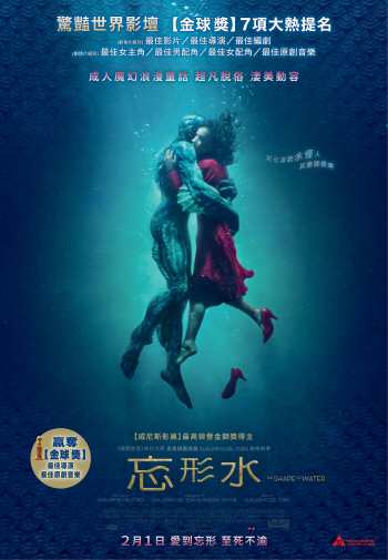 Shape of Water, The