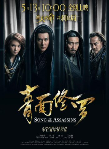 Song of Assassins