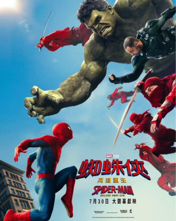 Spider-Man: Brand New Day