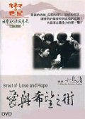 Street of Love and Hope