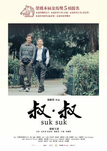 Suk Suk