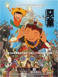 Tekkonkinkreet