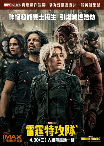 Thunderbolts