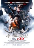 Tom Yum Goong 2