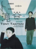 Tony Takitani