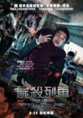 Train to Busan