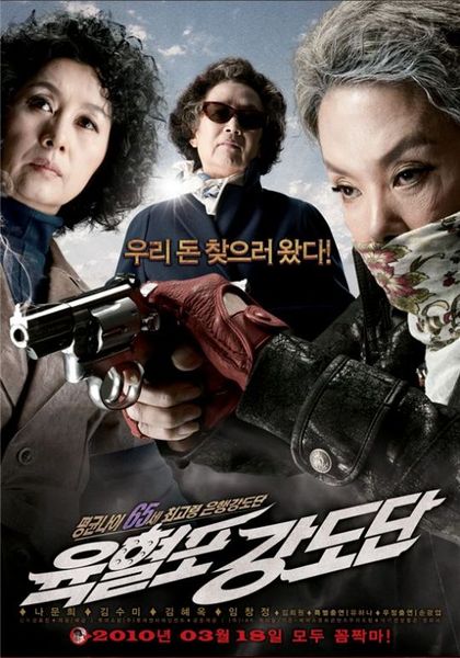 Twilight Gangsters