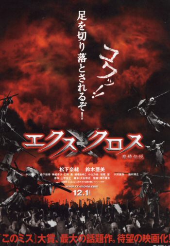 XX Cross