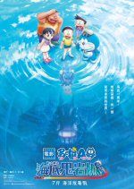 Doraemon the Movie