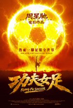 Kung Fu Soccer 