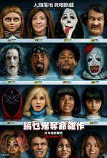 Scary Movie